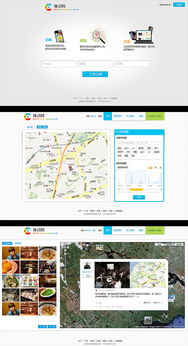 2011年網(wǎng)頁與網(wǎng)站設計作品集回顧