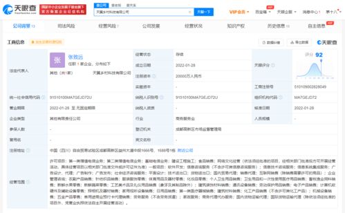 中國電信成立鄉(xiāng)村科技公司，注冊資本2億元聚焦軟件開發(fā)