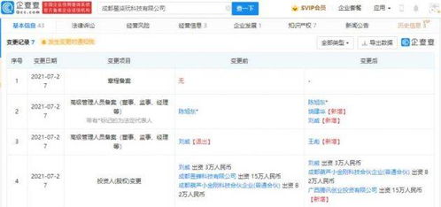 騰訊投資星柒玩，布局互聯(lián)網(wǎng)游戲研運(yùn)及集成服務(wù)賽道