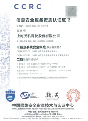 天璣科技 以信息安全運(yùn)維為基石，賦能企業(yè)數(shù)字化轉(zhuǎn)型與軟件開(kāi)發(fā)