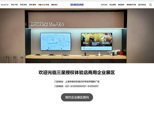 三星移動(dòng)商用官網(wǎng)咨詢服務(wù)上線，賦能企業(yè)應(yīng)對(duì)挑戰(zhàn)、把握機(jī)遇