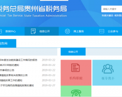 威寧縣稅務(wù)局辦稅服務(wù)廳辦公時間、地址及納稅咨詢電話指南